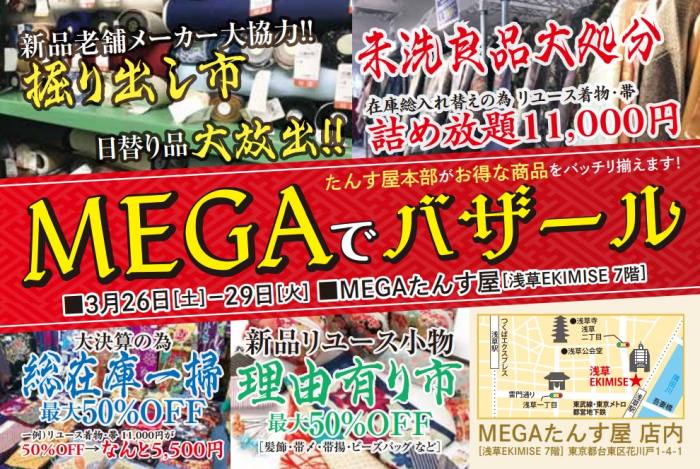 たんす屋通信 2022年03月25日号