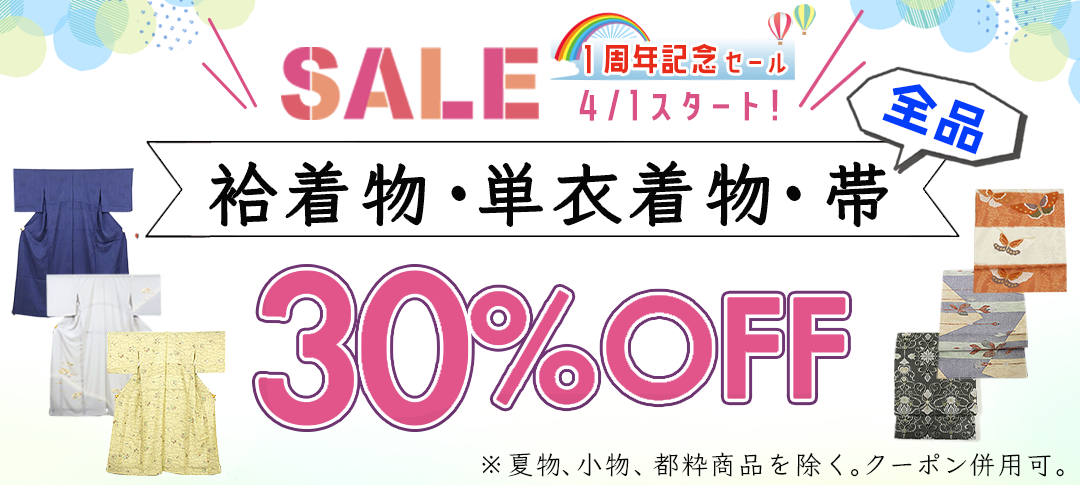 たんす屋通信 2022年03月25日号