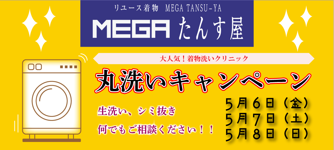 MEGA񂷉