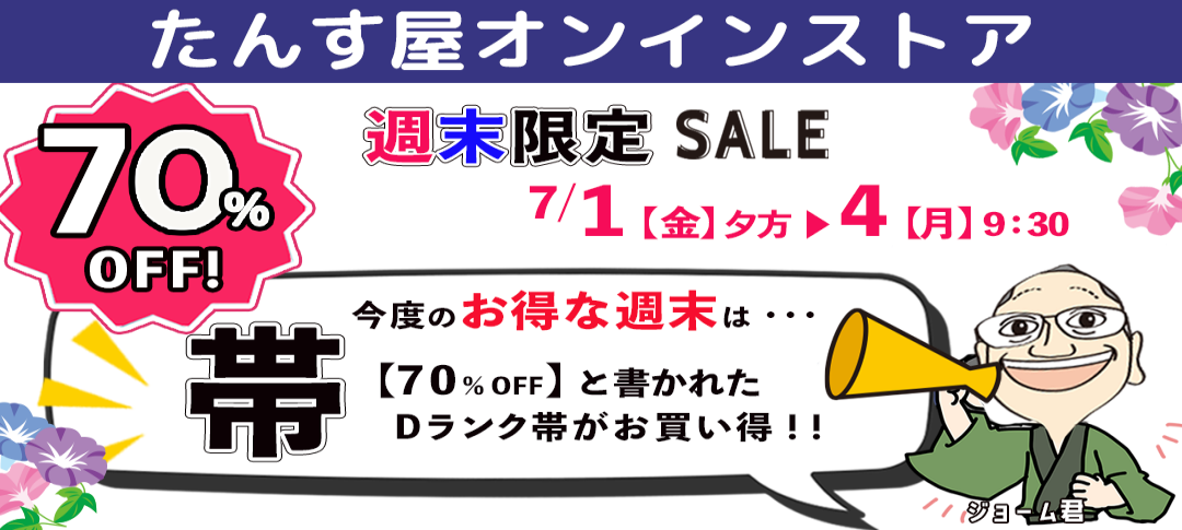 �I�����C���X�g�A