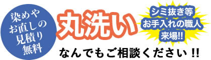 なんでもご相談ください！！