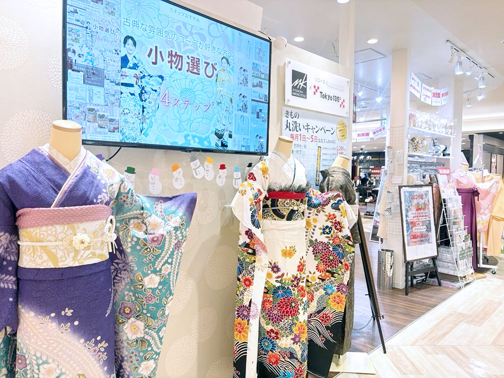 東北・関東（東京以外） - 【公式】中古・リサイクル着物・帯・和装