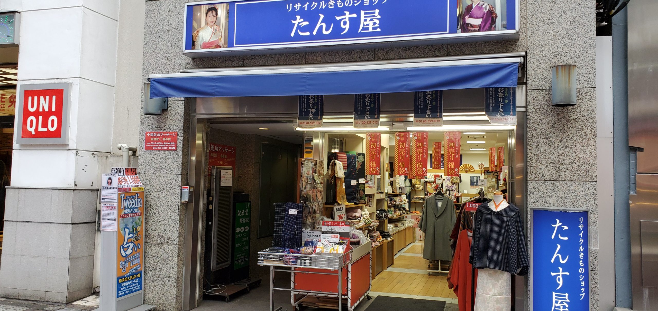 送料込・まとめ買い 新品未使用 横浜そごう仕立て 名古屋帯 | www