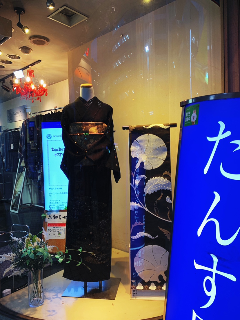 渋谷青山通りの中古・リサイクル着物ならたんす屋青山店 |