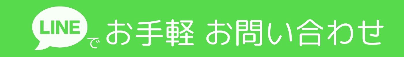 公式LINE