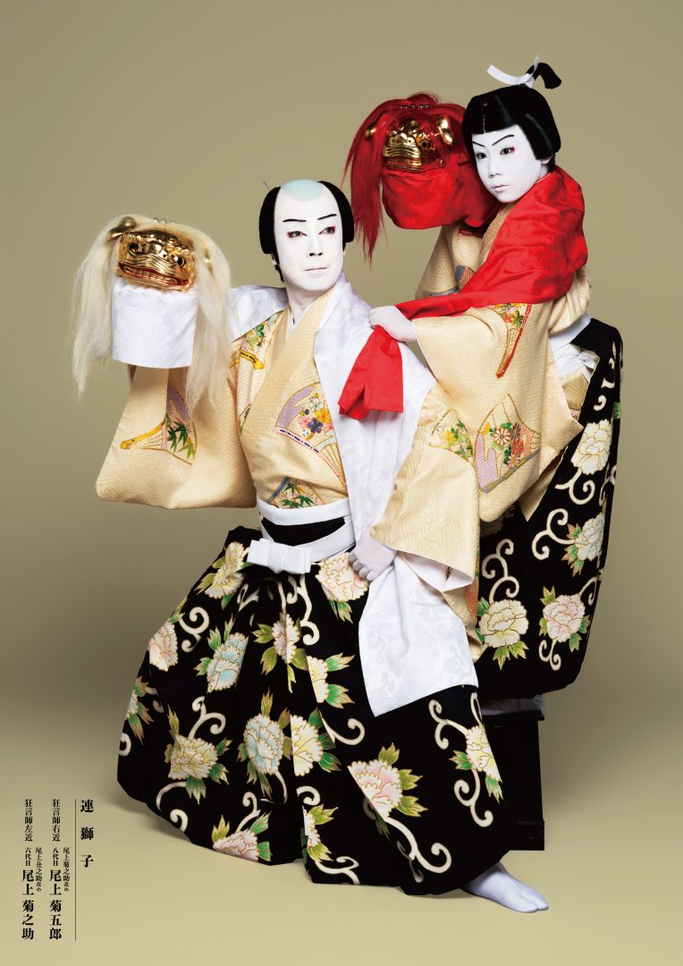 尾上 菊之助 女形