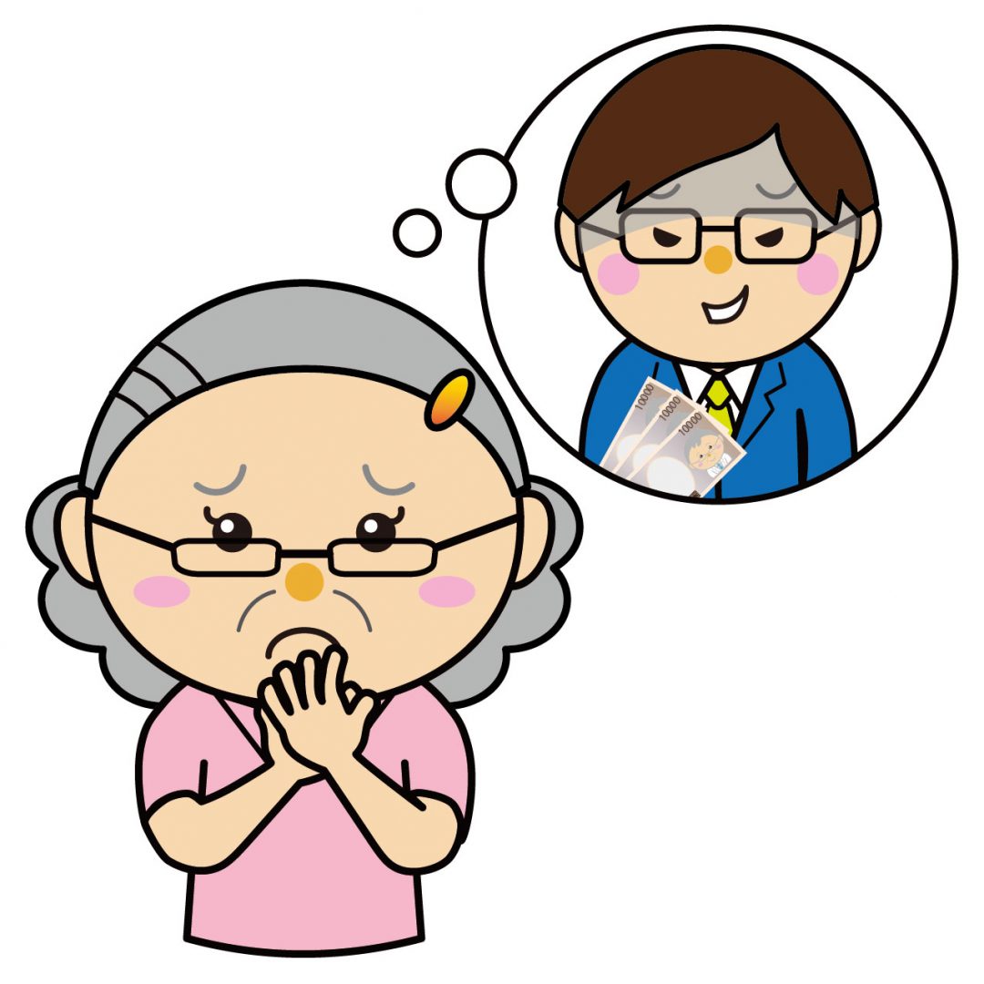 訪問買い取りトラブルイメージイラスト