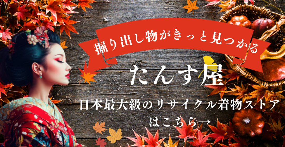 たんす屋バナー広告