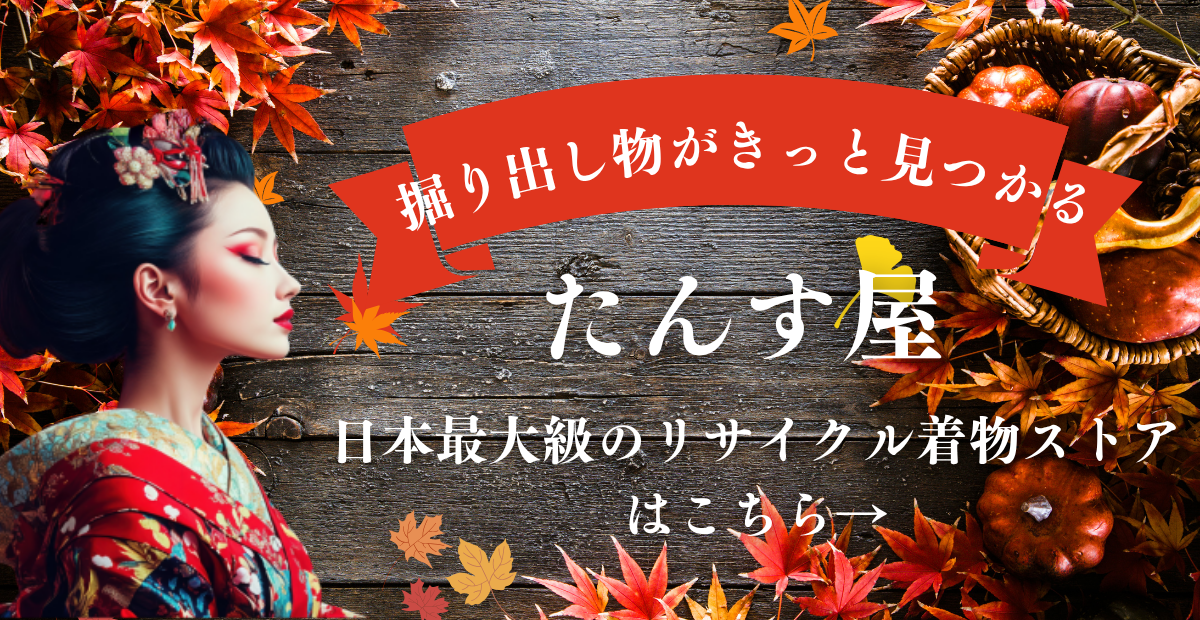 たんす屋バナー広告