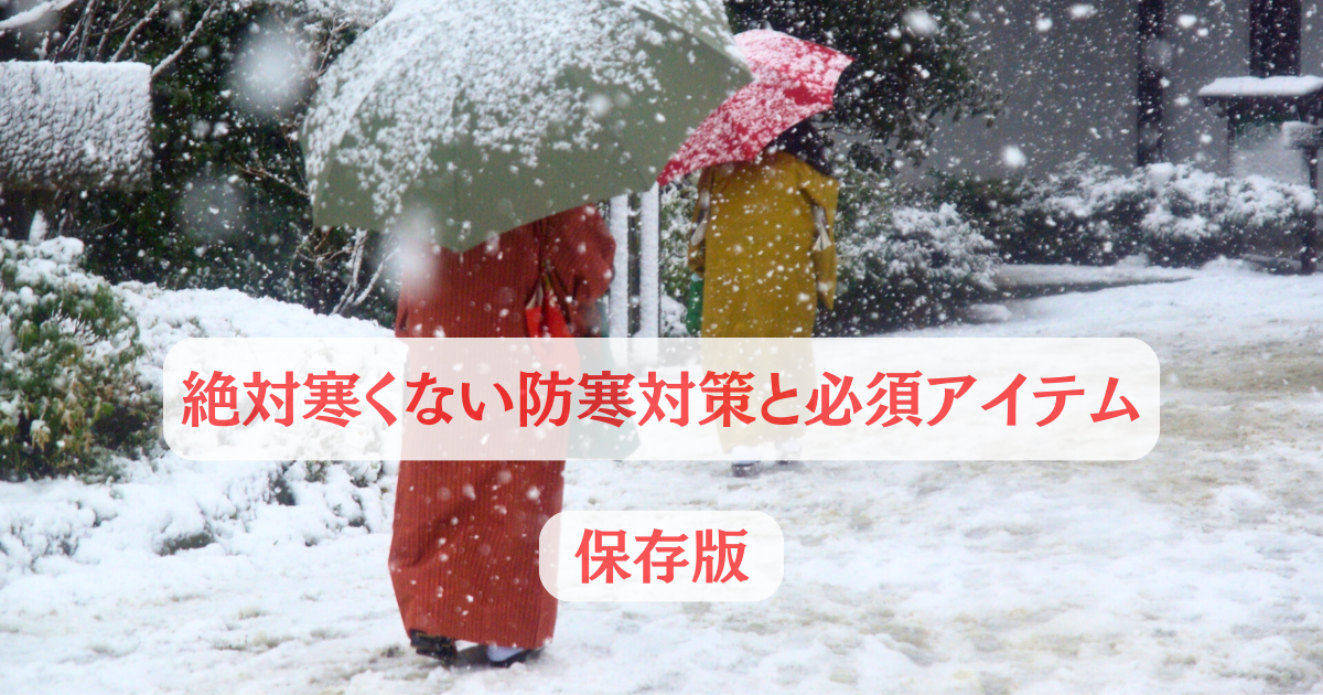 着物の防寒トップ羽増