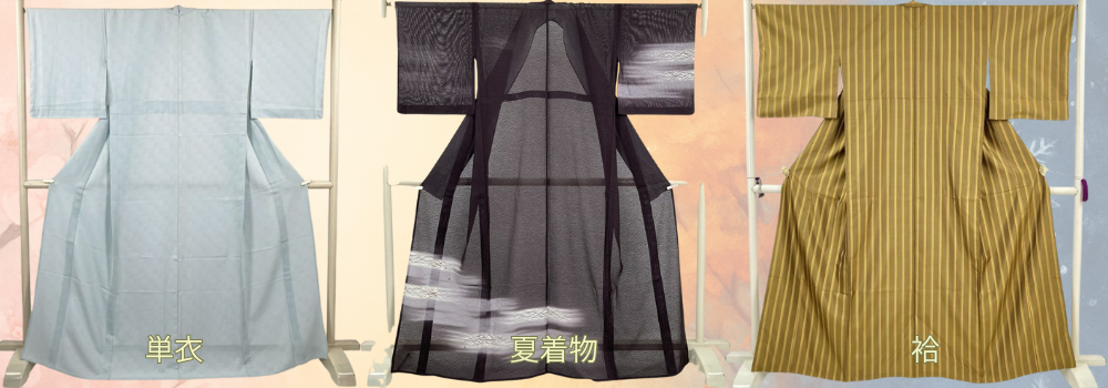 季節ごとの着物イメージ