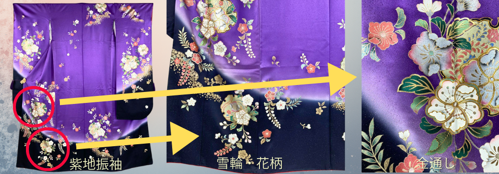 紫地振袖の刺繍・金彩イメージ