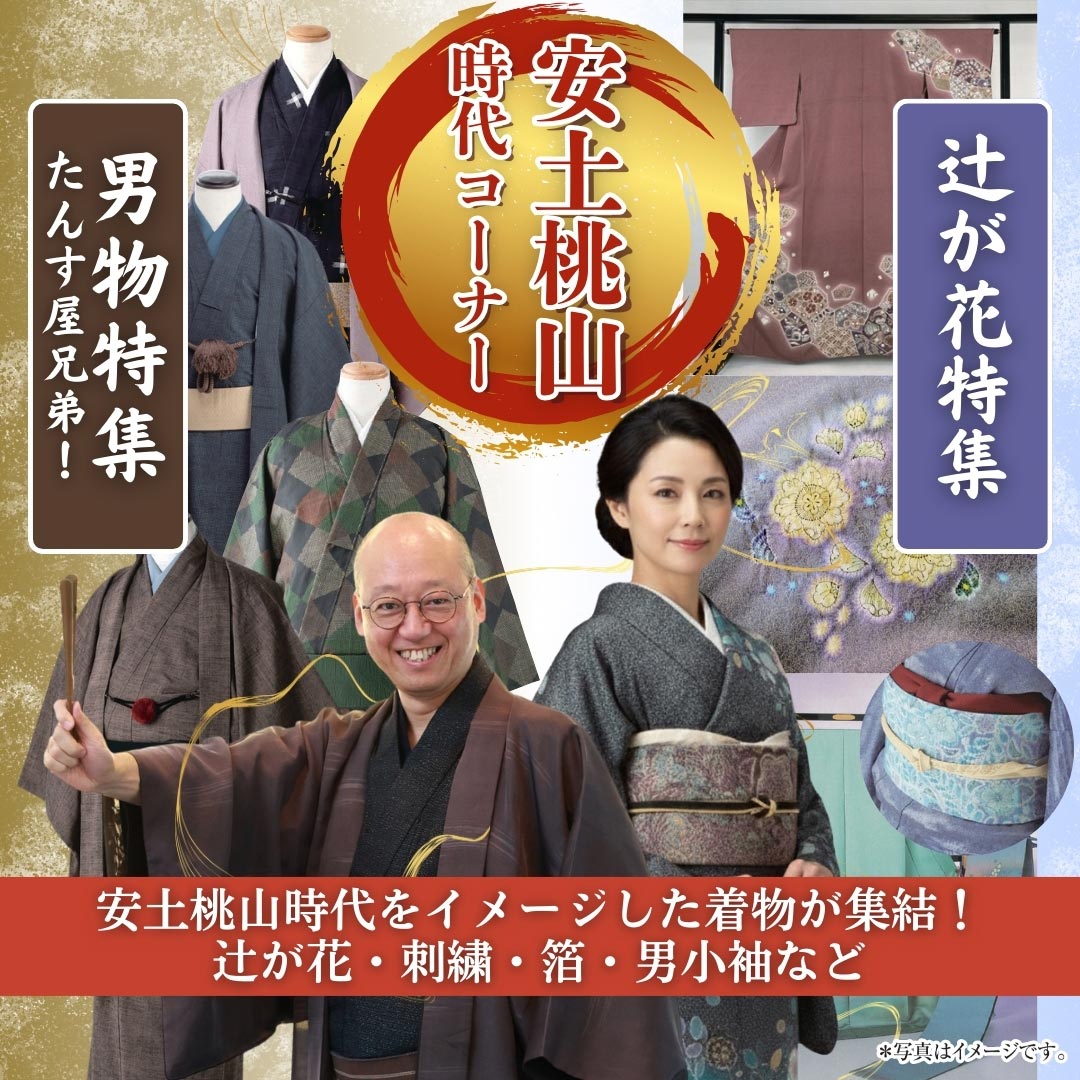 安土桃山時代コーナー