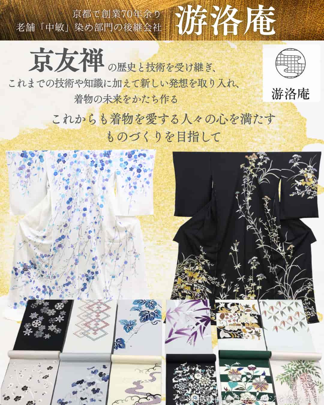 游洛庵について