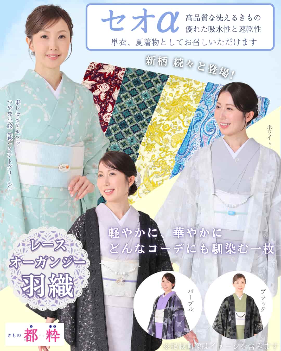 セオアルファ・レースオーガンジー羽織