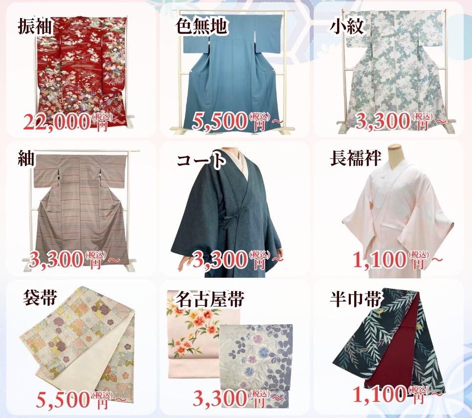 お得なリユース品・着物、コート、長襦袢、帯
