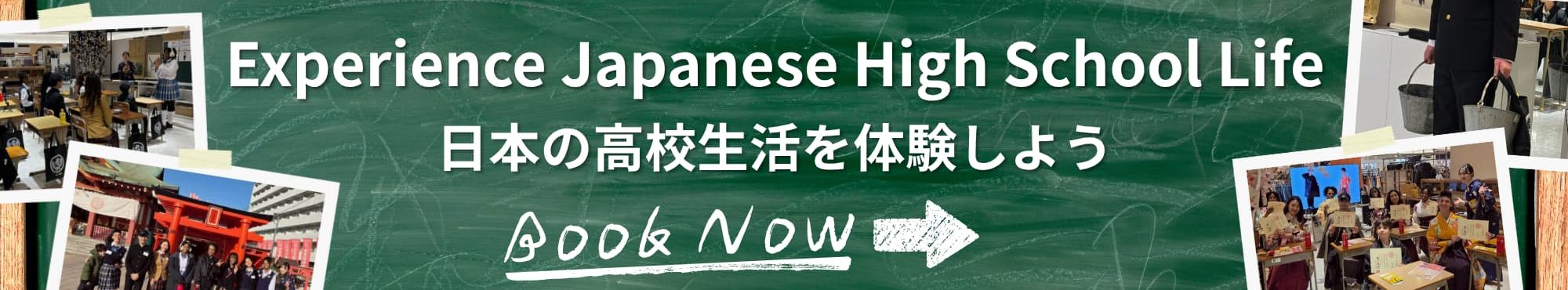 Tokyo Haneda Kimino High School
